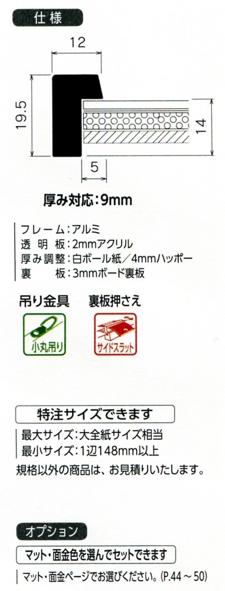 デッサン用額縁 アルミフレーム MH-112J サイズ八０(太子)_画像2