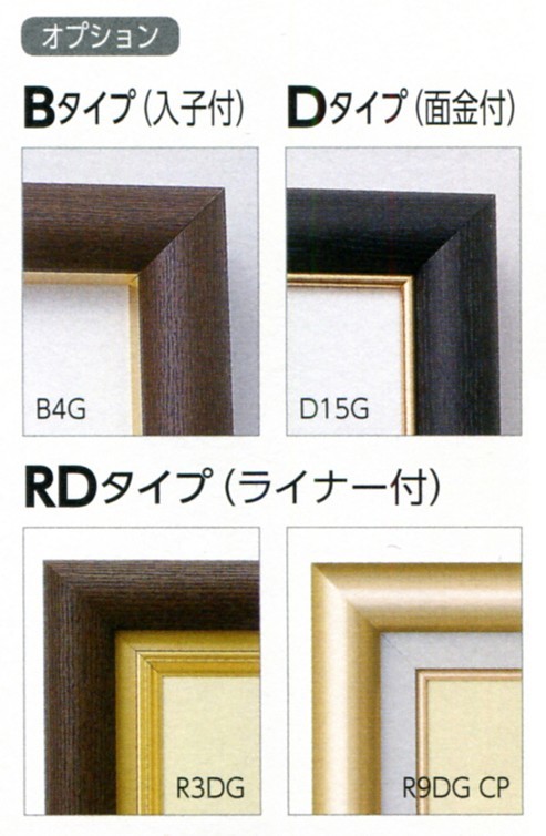 額縁 油絵/油彩額縁 出展用本縁 仮縁 7756 F60号 P60号 M60号 鉄黒 www ...