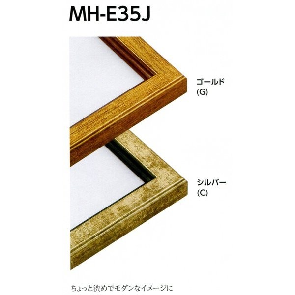 デッサン用額縁 樹脂製フレーム MH-E35J サイズ大衣_画像1