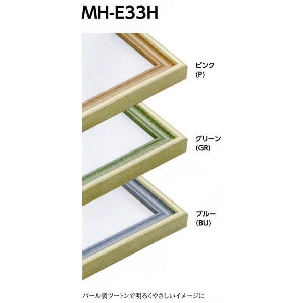水彩用額縁 樹脂製フレーム MH-E33H サイズF10号_画像1