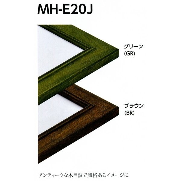 デッサン用額縁 樹脂製フレーム MH-E20J サイズ大全紙
