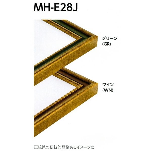 水彩用額縁 樹脂製フレーム MH-E28J サイズF4号_画像1