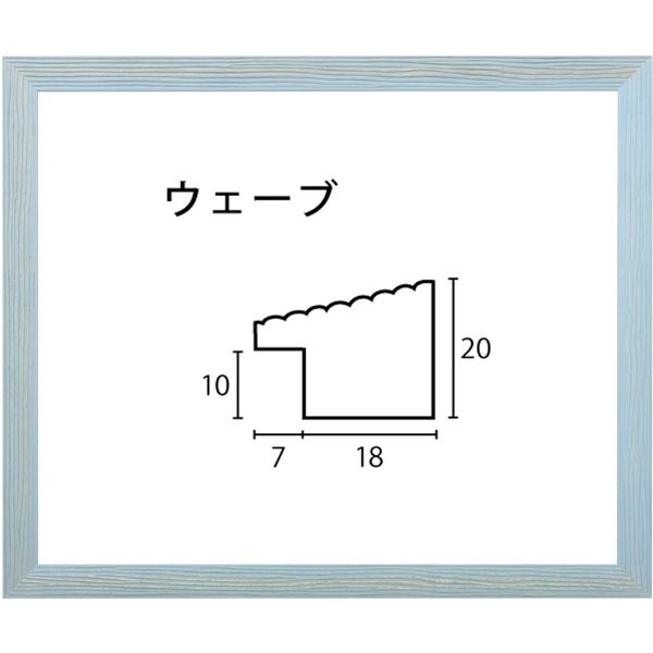 デッサン用額縁 木製フレーム ウェーブ アクリル 大全紙サイズ_画像1