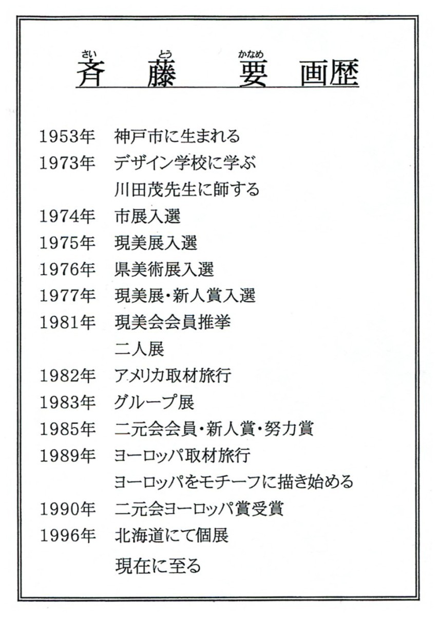 油彩画 洋画 肉筆絵画 （ 油絵額縁付きで納品対応可 ） NO.14 F6号サイズ 「ロンドンの街(2)」 斎藤 要_画像2