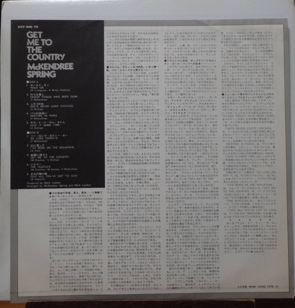 【SW275】McKENDREE SPRING 「Get Me To The Country」, ’75 JPN 初回盤　★フォーク・ロック/サイケデリック・ロック/ファンク,ソウル_画像3