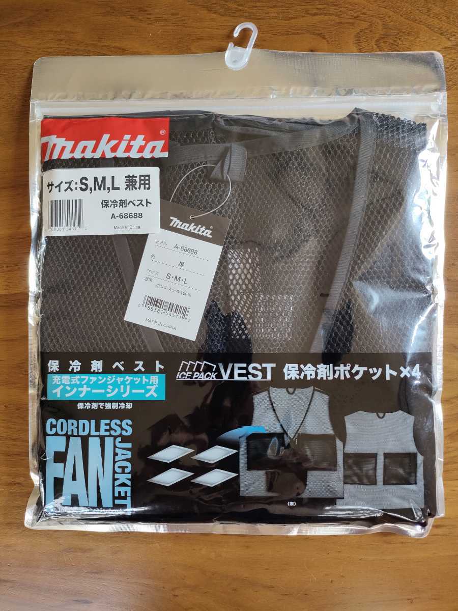 祝開店!大放出セール開催中 マキタ makita 充電式ファンジャケット用