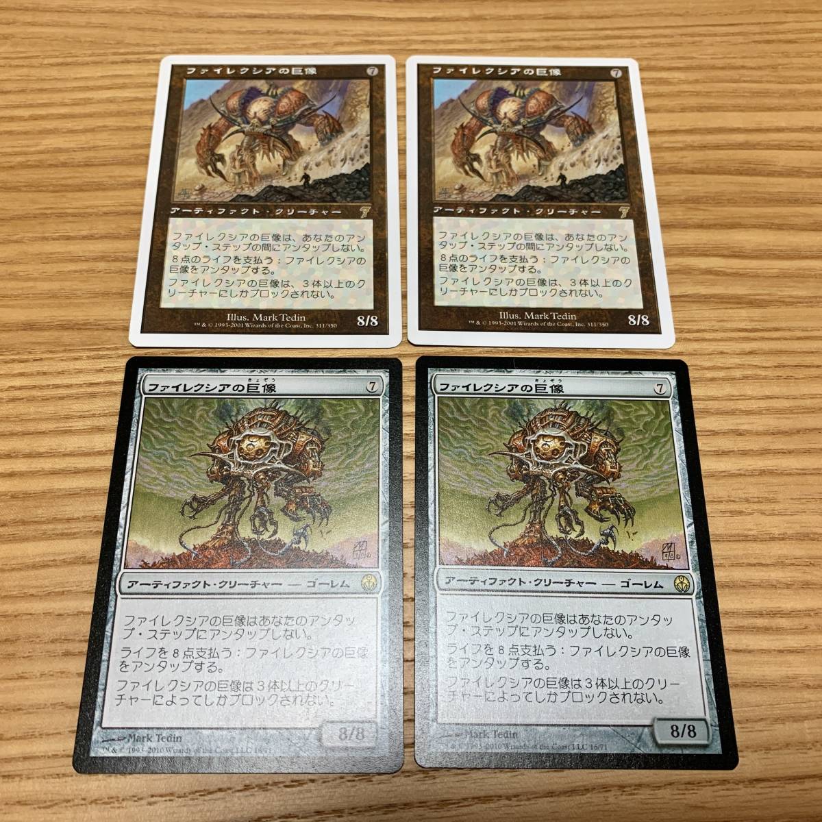 ファイレクシアの巨像 / Phyrexian Colossus 4枚セット 日本語版 / マジック：ザ・ギャザリング Magic: The Gathering MTG_画像1