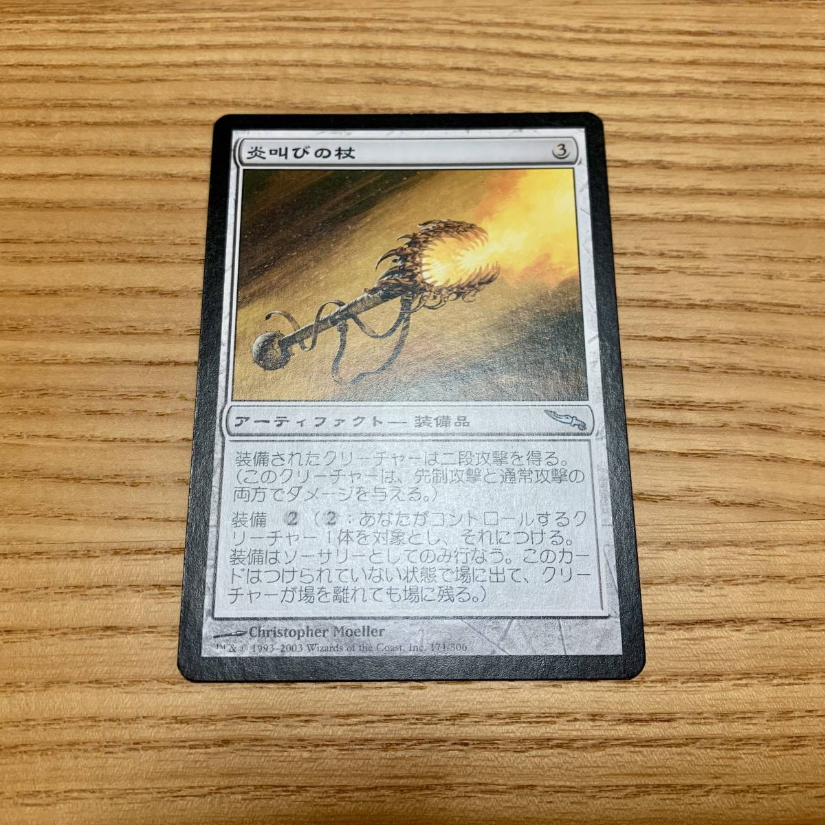 炎叫びの杖 / Fireshrieker 1枚 日本語版 / マジック：ザ・ギャザリング Magic: The Gathering MTG_画像1