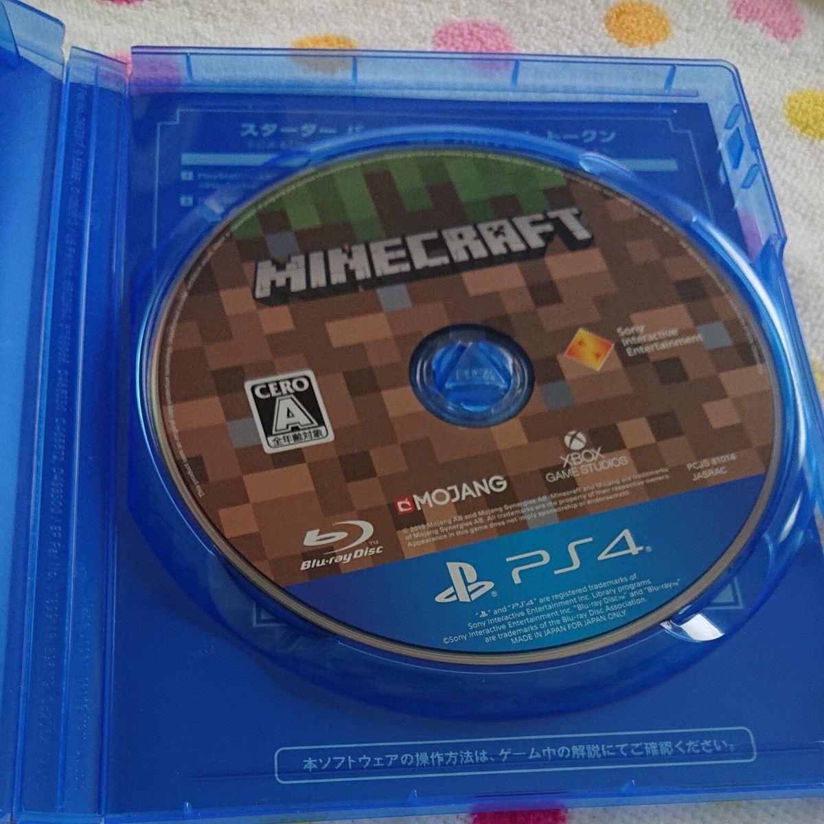 値下げしました【PS4】 Minecraft Starter Collection ソフト マインクラフト