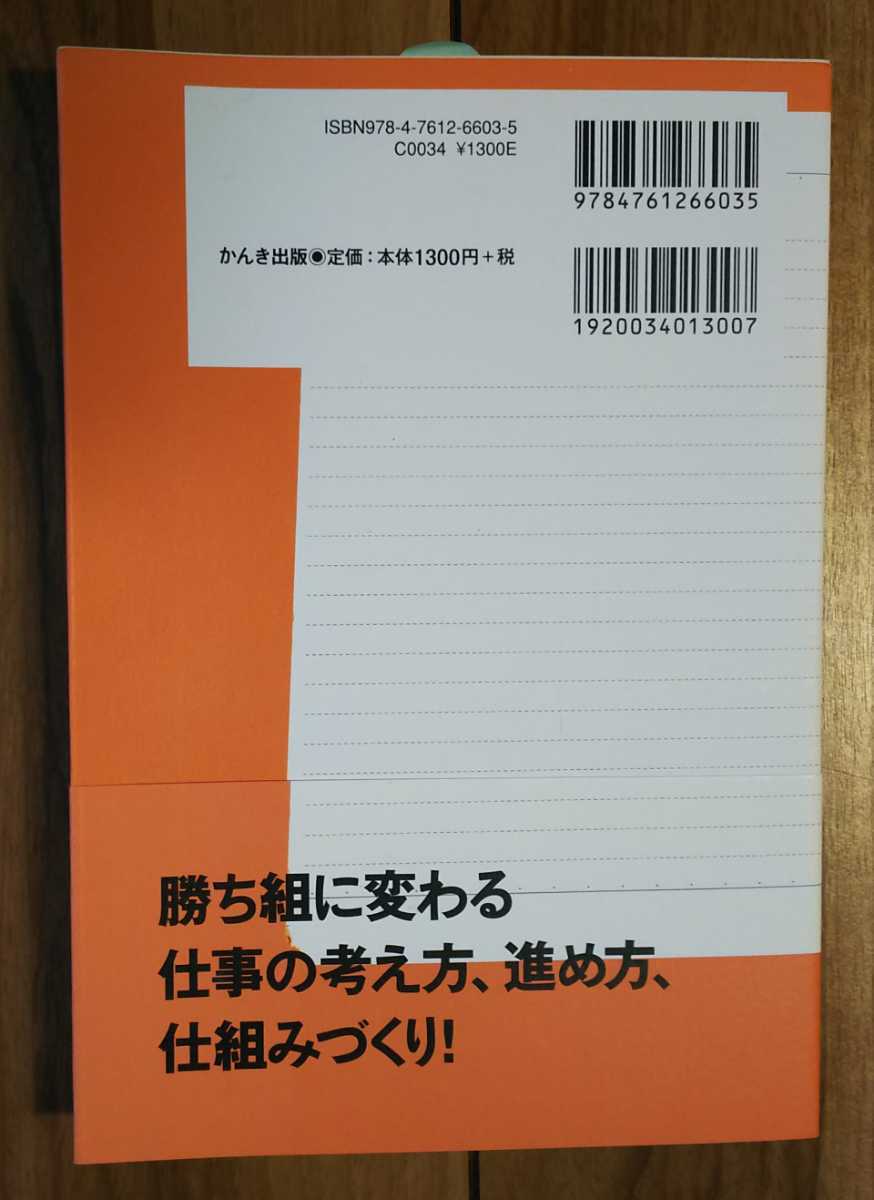 【used】2000社の赤字会社を黒字にした社長のノート★長谷川和廣★かんき出版【送料無料】