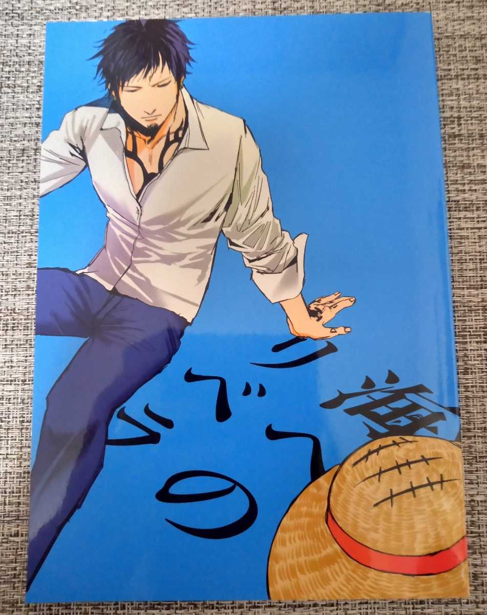 オリジナル ワンピース ロール同人誌 Chase いわした 海へのリベラ ロー ルフィ Folhadetangara オリジナル ワンピース ロール同人誌 Chase いわした 海へのリベラ ロー ルフィ Folhadetangara