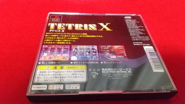 PS Tetris X the best version retro game PlayStation 