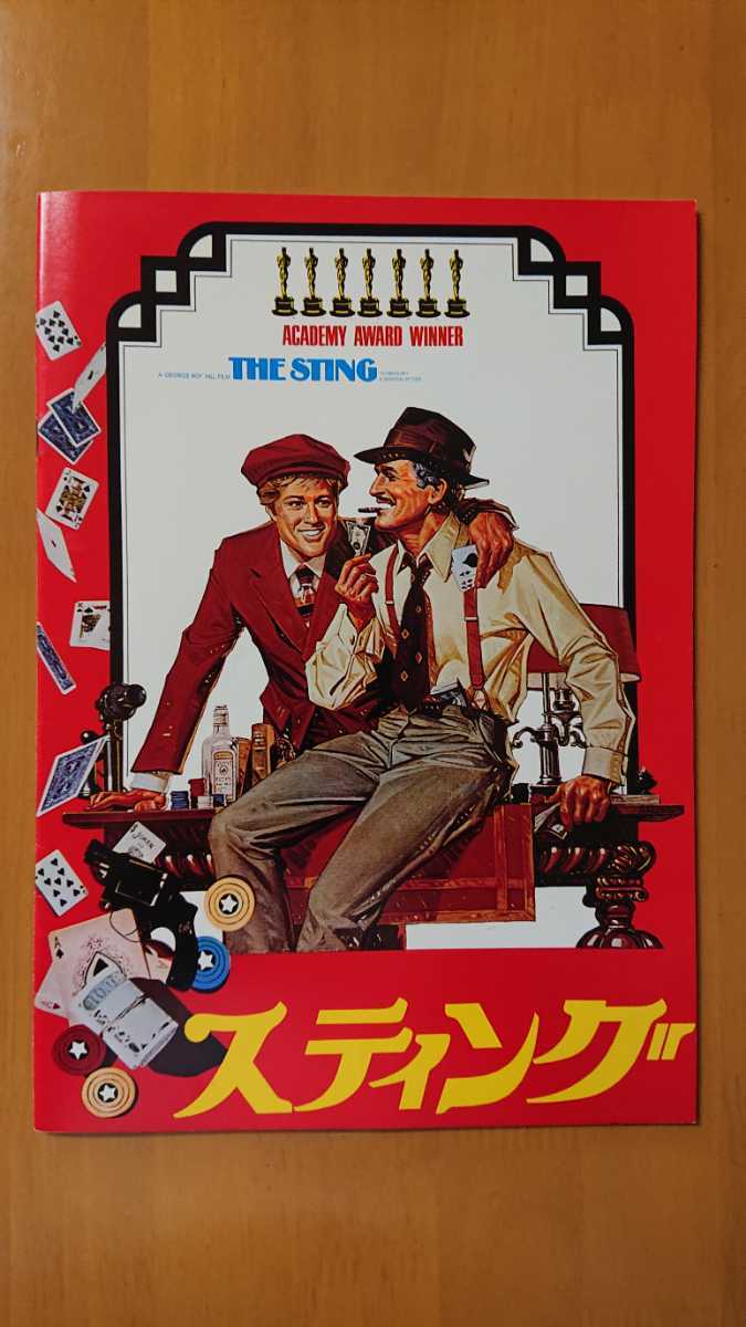 ザ・スティング パンフレット Yahoo!オークション - 映画「スティング」初版パンフレット