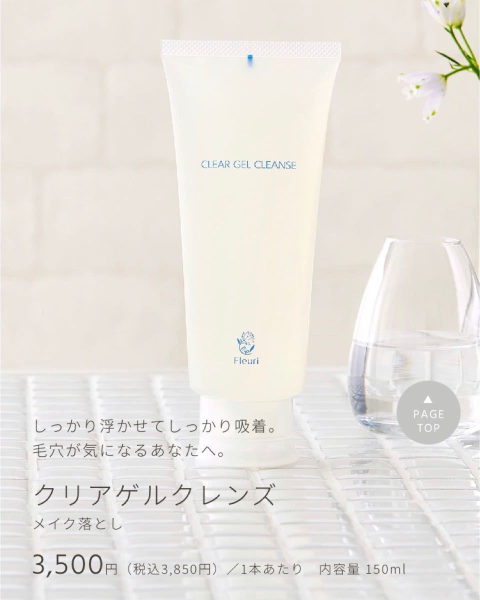 PayPayフリマ|新品未開封 フルリクリアゲルクレンズ Fleuri ミネラルクレイフォーム PayPayフリマ|新品未開封 フルリクリアゲルクレンズ Fleuri ミネラルクレイフォーム