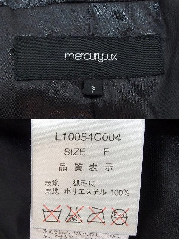 Mercury Lux マーキュリーリュクス フォックスファー 狐毛皮 フーデットコート F 黒 中古_画像3