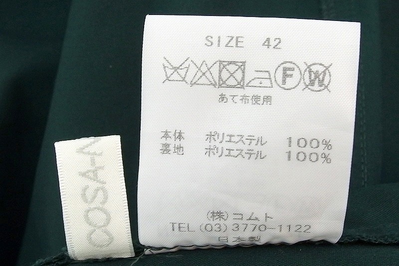 COSA-NOSTRA コーザノストラ ロング・ミモレ丈 ベルト付き アシンメトリースカート 42 グリーン_画像3