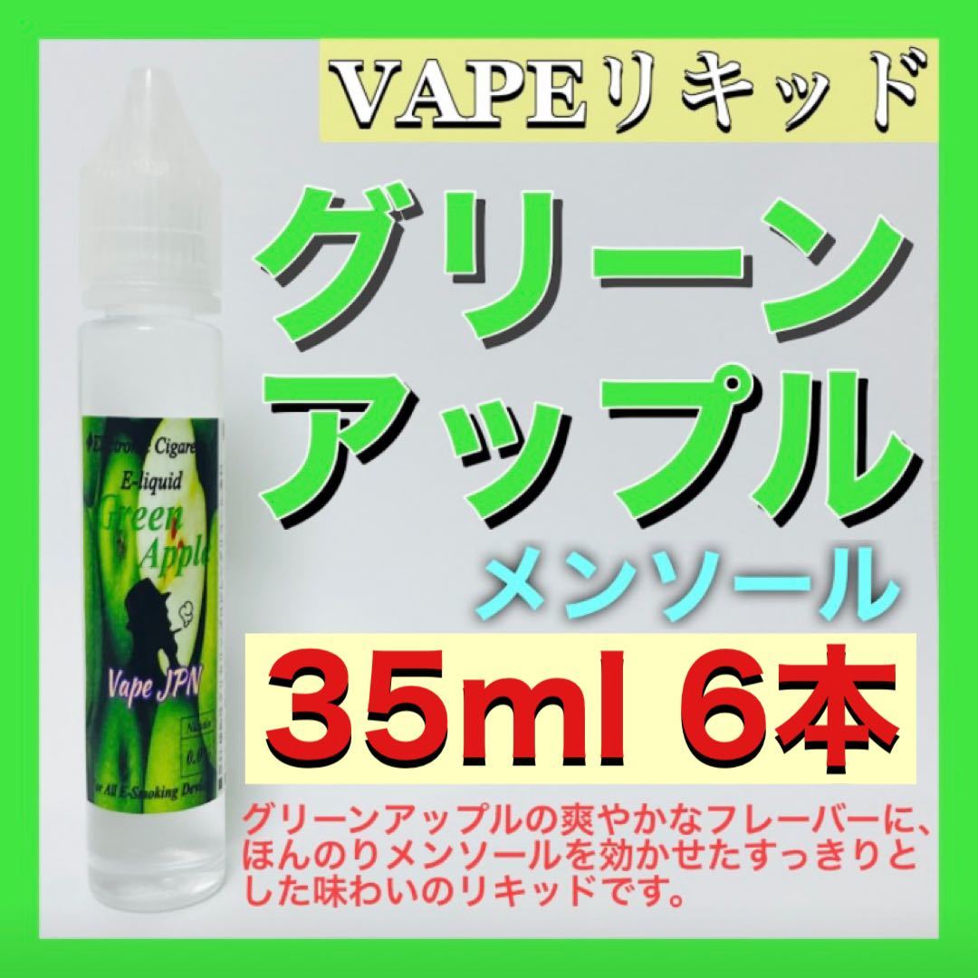 セール品 ◉ プレミアム リキッド モンスターパワー 100ml ベイプ モンスターパワー 100ml ベイプ リキッド