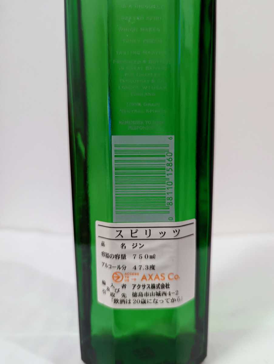  rare old bottle tongue curry No.10 number ton Tanqueray 47.3%