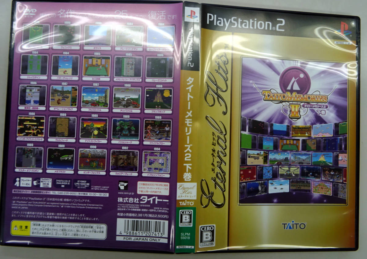 人気沸騰 タイトーメモリーズ　PS2版　4枚set 家庭用ゲームソフト