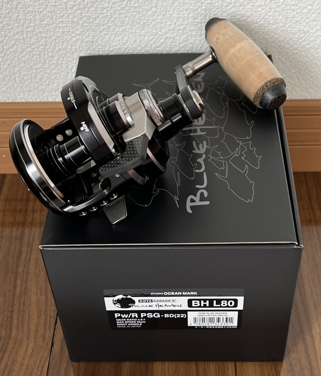 スタジオオーシャンマーク 大田ガレージモデル ブルーヘブンL80Pw/R