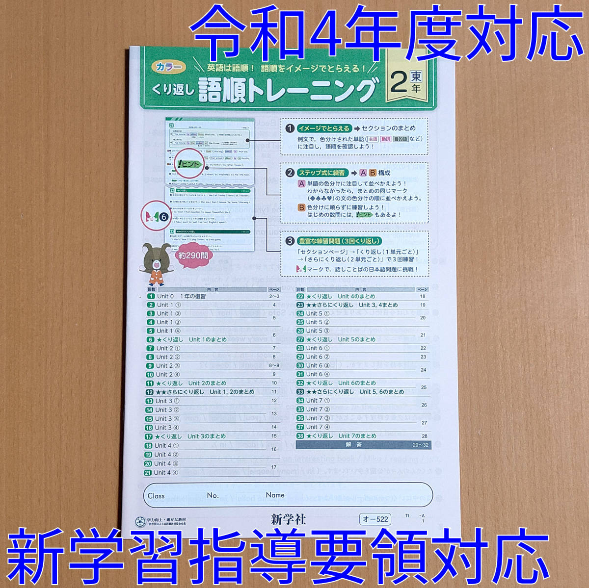 令和4年対応 新学習指導要領「ジョイフルワーク 2 東京書籍 令和4年対応 新学習指導要領「ジョイフルワーク 2 東京書籍