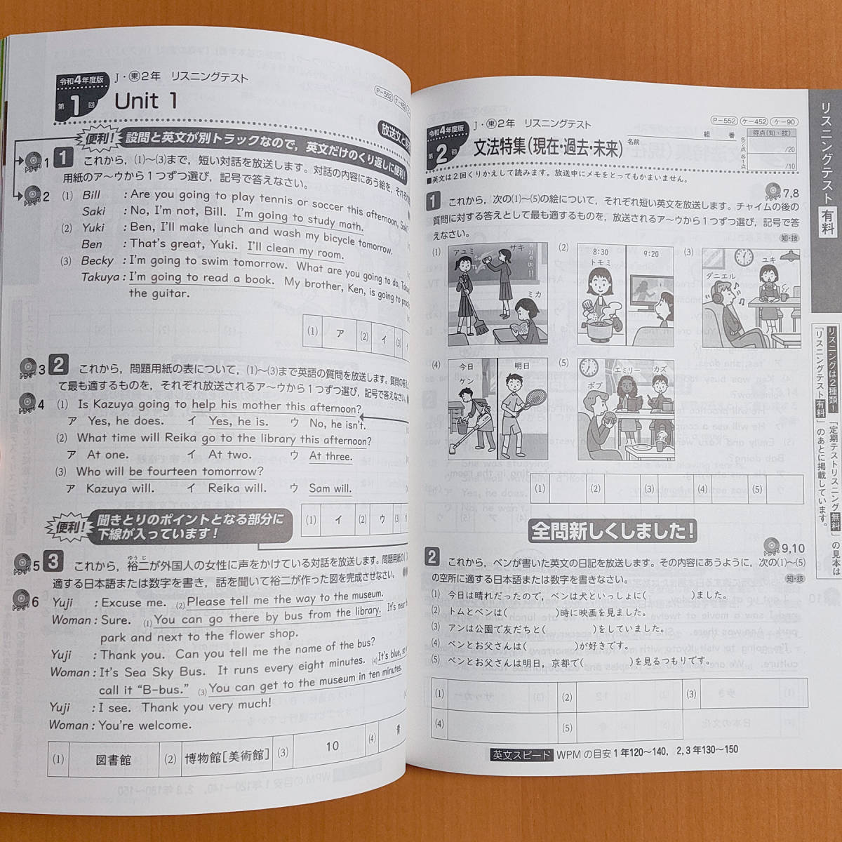 令和4年対応 新学習指導要領「ジョイフルワーク 2年 東京書籍 令和4年対応 新学習指導要領「ジョイフルワーク 2年 東京書籍