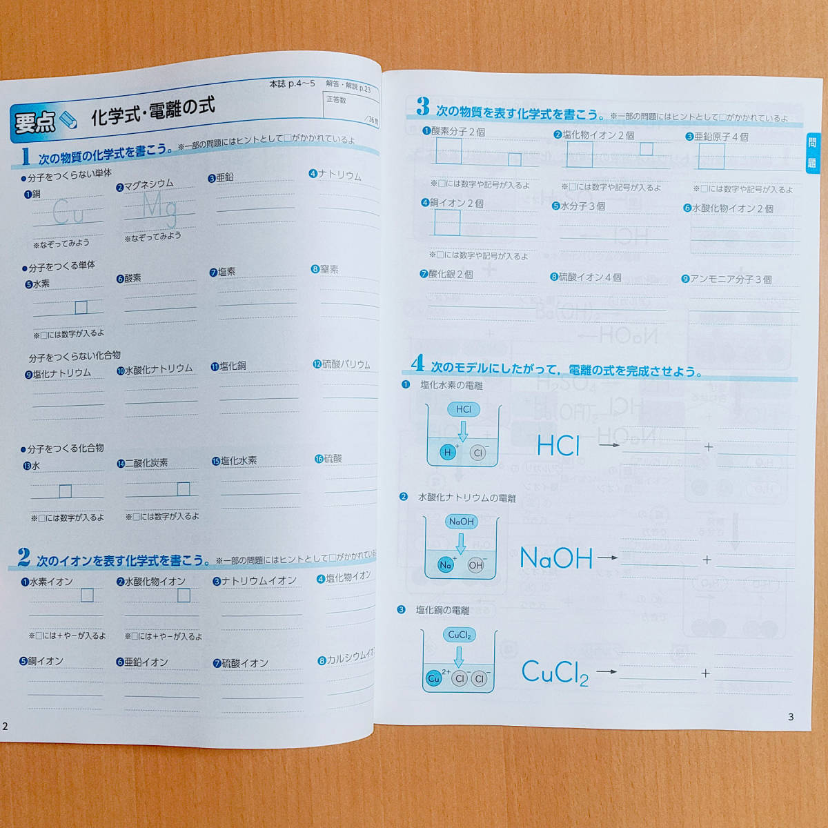 豪華な 令和4年対応 新学習指導要領 作図 計算トレーニング 理科 3年 東京書籍版 新学社 理科の自主学習 答え ワーク 東書 東 Automy Global 豪華な 令和4年対応 新学習指導要領 作図 計算トレーニング 理科 3年 東京書籍版 新学社 理科の自主学習 答え ワーク 東書 東 Automy Global
