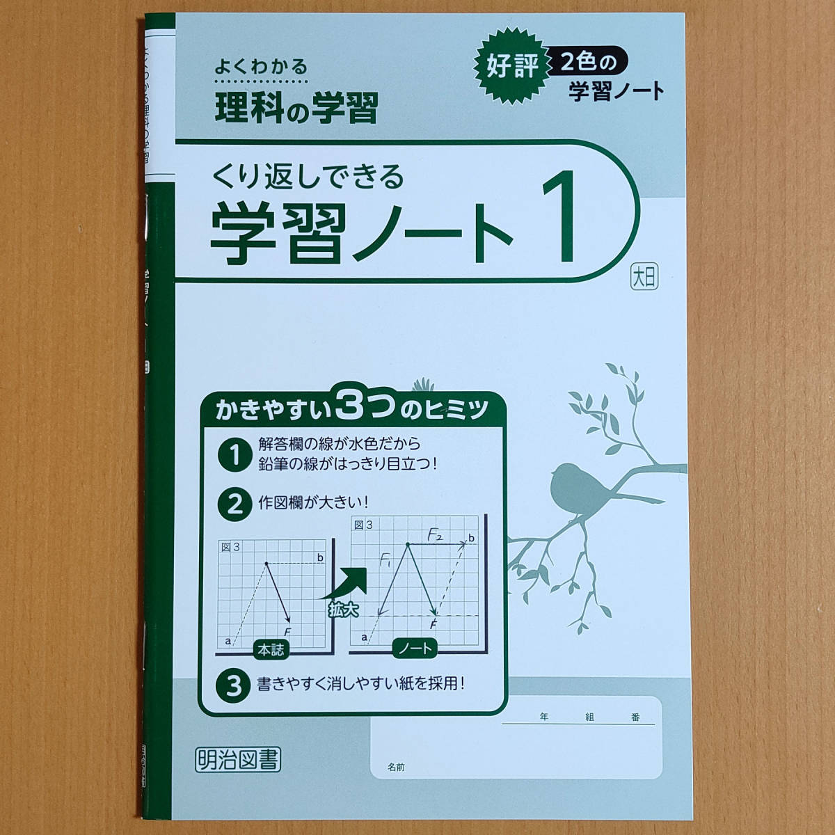令和4年対応 新学習指導要領 よくわかる理科の学習 1年 大日本図書版 教師用 明治図書 理科 ワーク 答え 解答 大日 大 教科書準拠 売買されたオークション情報 Yahooの商品情報をアーカイブ公開 オークファン Aucfan Com 令和4年対応 新学習指導要領 よくわかる理科の学習 1年 大日本図書版 教師用 明治図書 理科 ワーク 答え 解答 大日 大 教科書準拠 売買されたオークション情報 Yahooの商品情報をアーカイブ公開 オークファン Aucfan Com