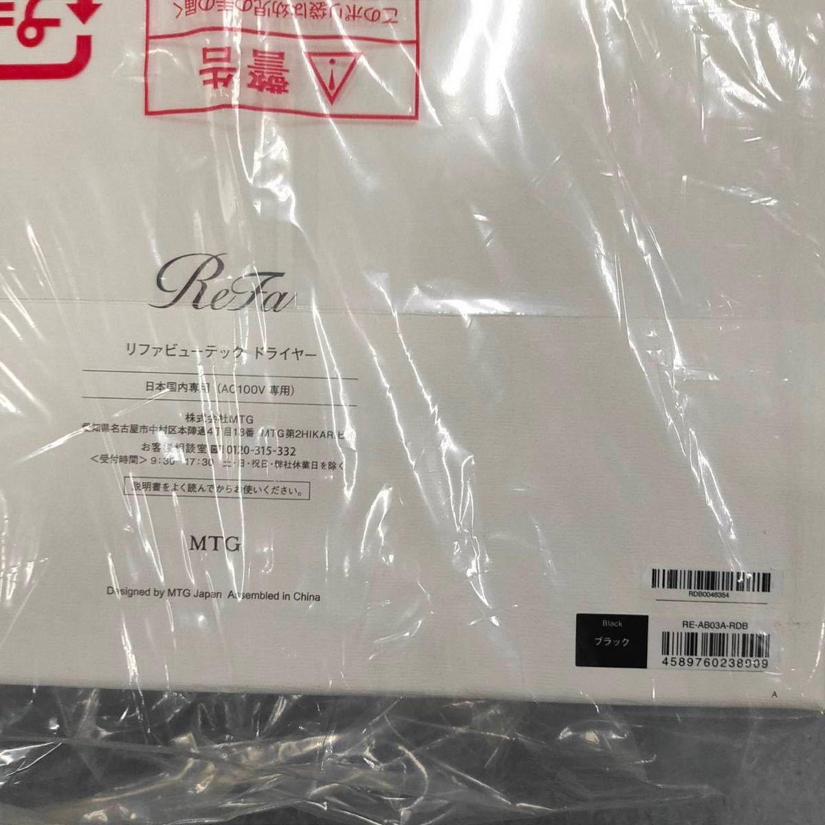新品】リファ ビューテック ドライヤー ブラックRE-AB03A | contifarma.pe