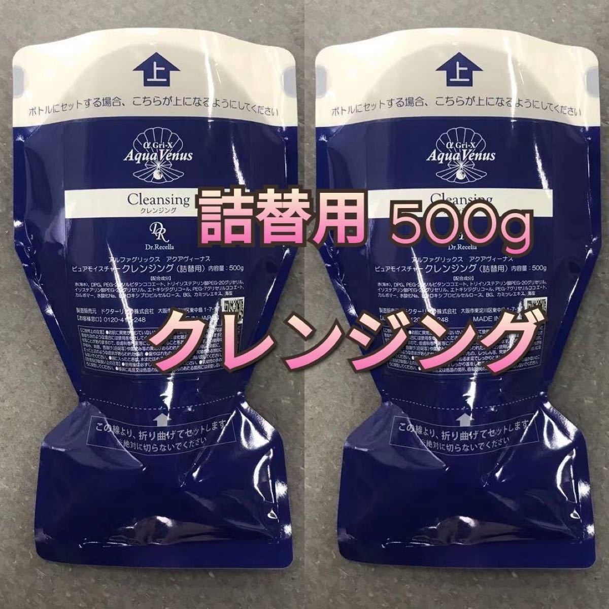激安通販 モイスチャー 【新品】ピュア クレンジング アクアヴィーナス