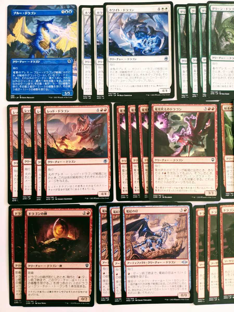 P8 Mtg ドラゴン 37枚セット ブルー ホワイト グリーン ブラック レッド 女王の寺院 卵 電結の仔 等 コモン アンコモン デッキ パーツ まとめ売り 売買されたオークション情報 Yahooの商品情報をアーカイブ公開 オークファン Aucfan Com P8 Mtg ドラゴン 37枚セット ブルー ホワイト グリーン ブラック レッド 女王の寺院 卵 電結の仔 等 コモン アンコモン デッキ パーツ まとめ売り 売買されたオークション情報 Yahooの商品情報をアーカイブ公開 オークファン Aucfan Com