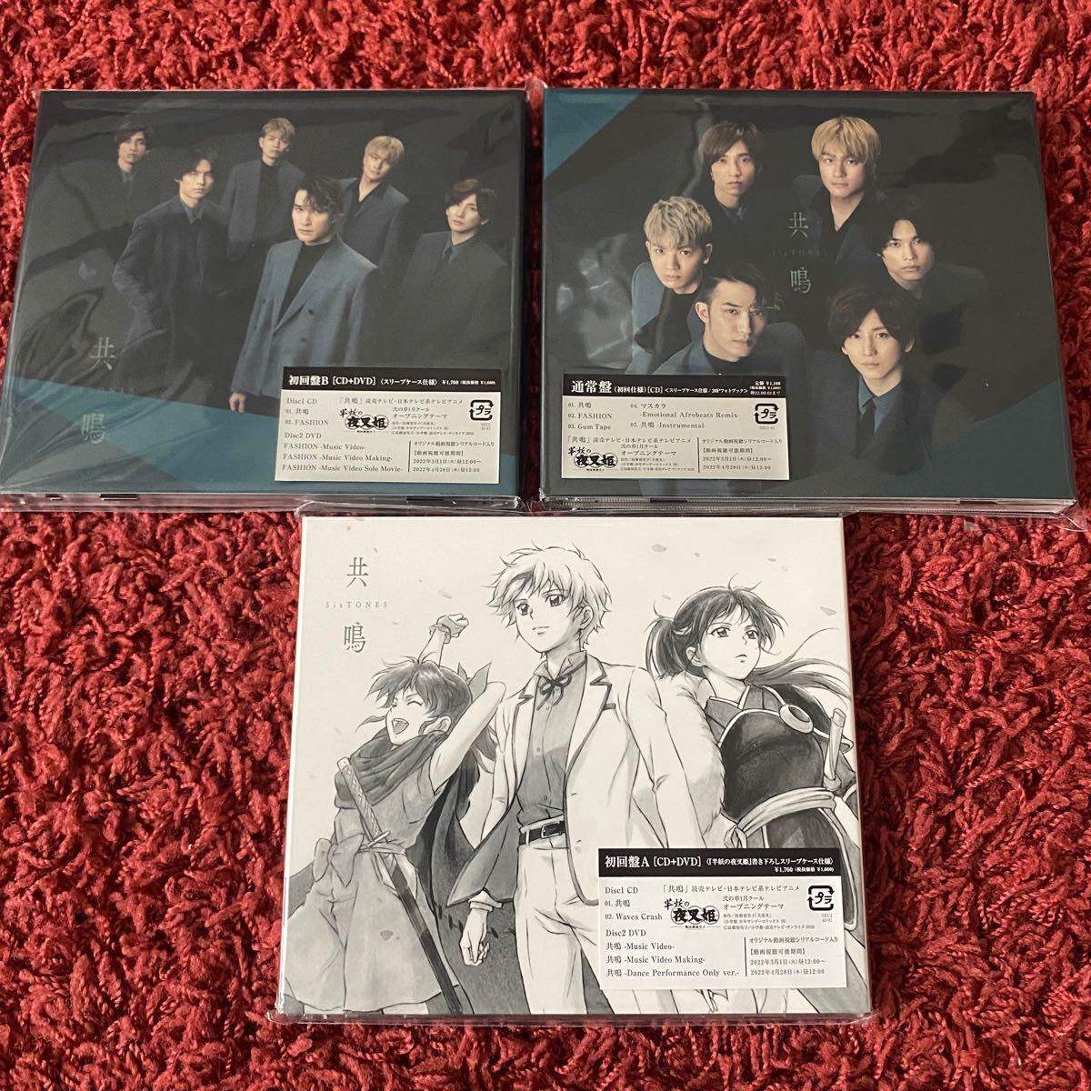 SixTONES CD シングル セット売り｜PayPayフリマ