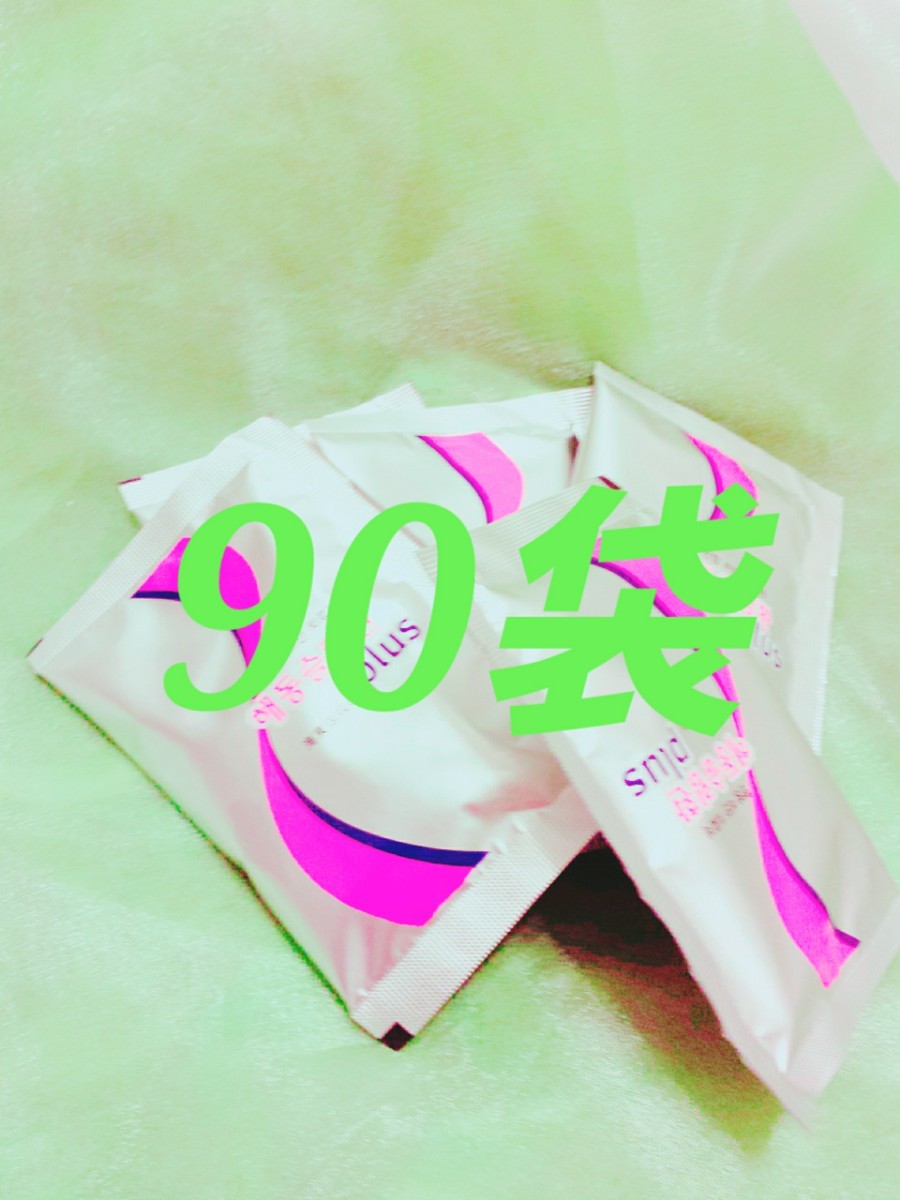 さら様専用 90袋 holdmeback.com