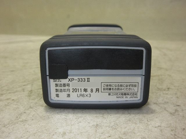 △▽5635 新コスモス 燃焼排ガス一酸化炭素測定器(COメータ) XP
