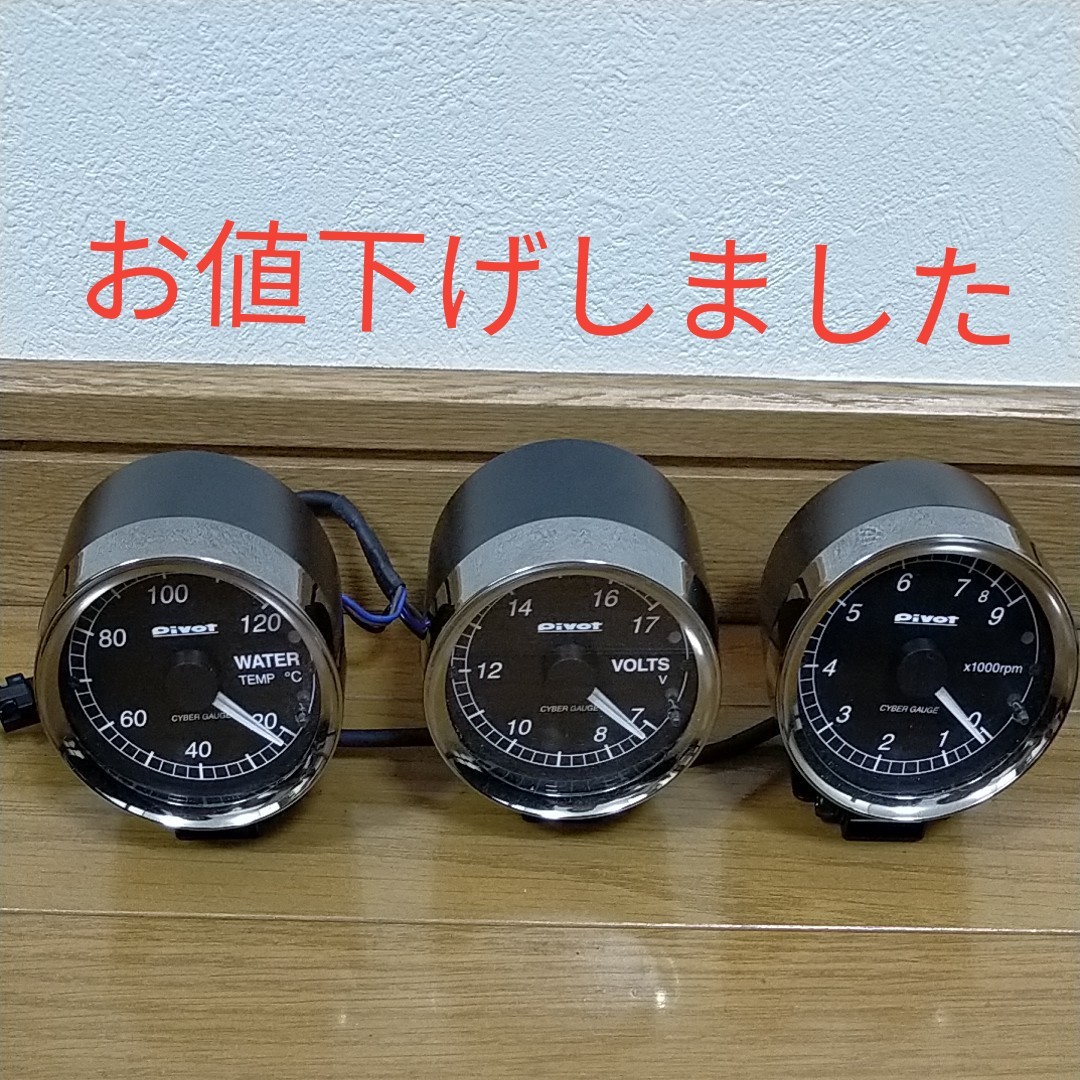 Pivot CYBER GAUGE ピボット サイバーゲージ タコメーター 電圧計水温計 OBDユニット リンクケーブル セット