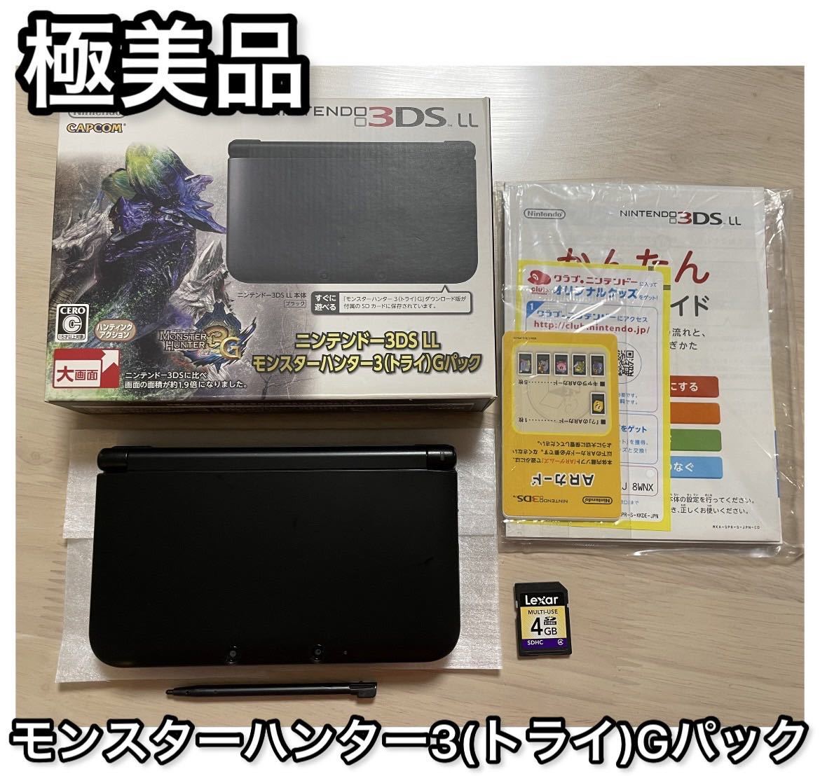 美品】モンスターハンター3(トライ)Gパック 3DSLL-