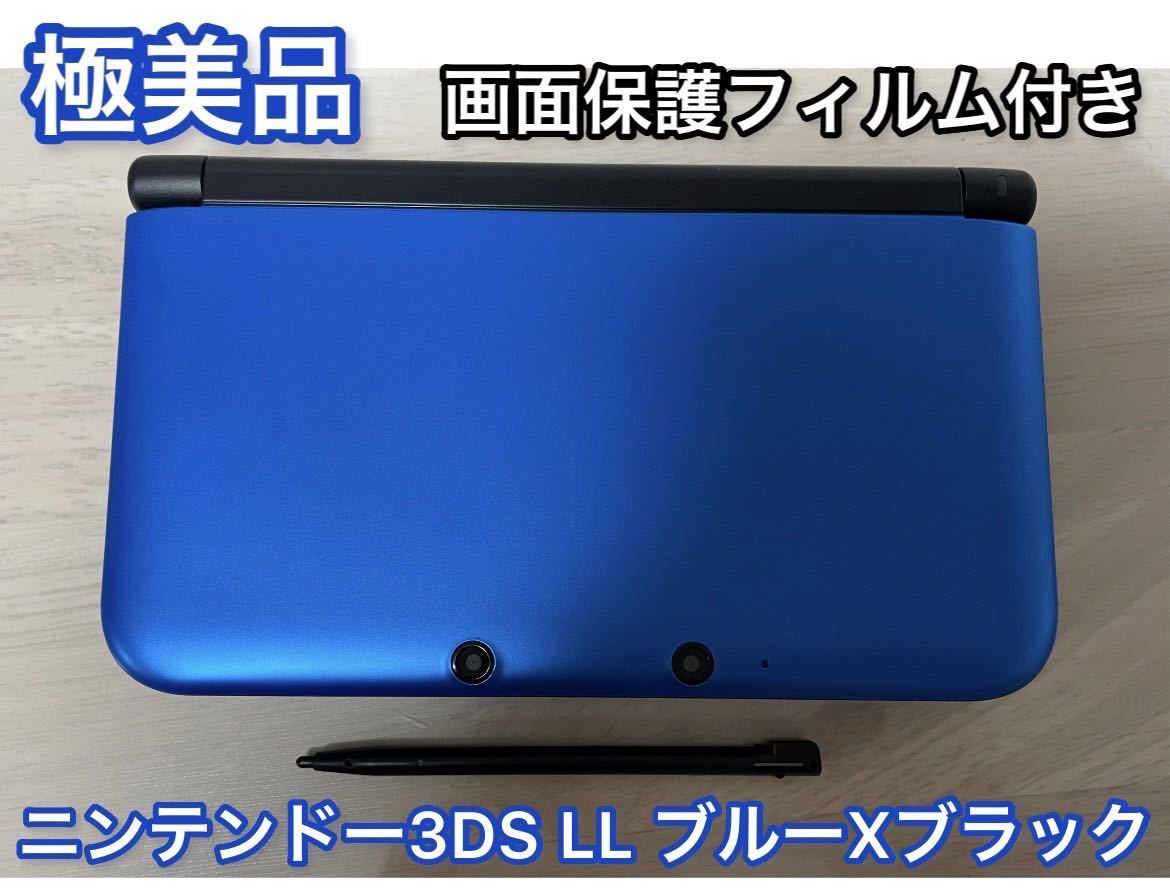 ニンテンドー3DS LL ブルーXブラック 本体 タッチペン付き - 通販