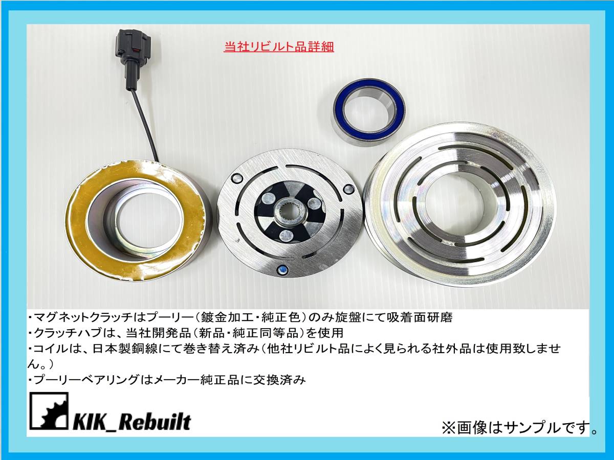 送料無料】マーチ【YK12】リビルト エアコンコンプレッサー AC