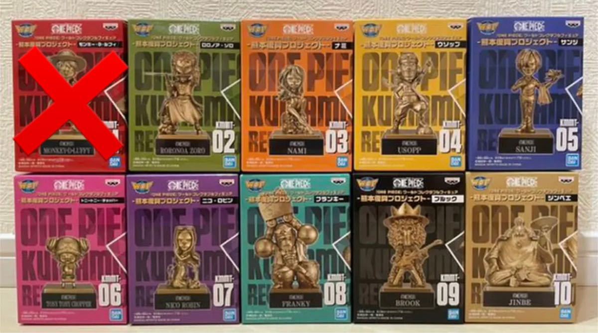 セール得価 ワンピース 熊本復興プロジェクト フルコンプリート