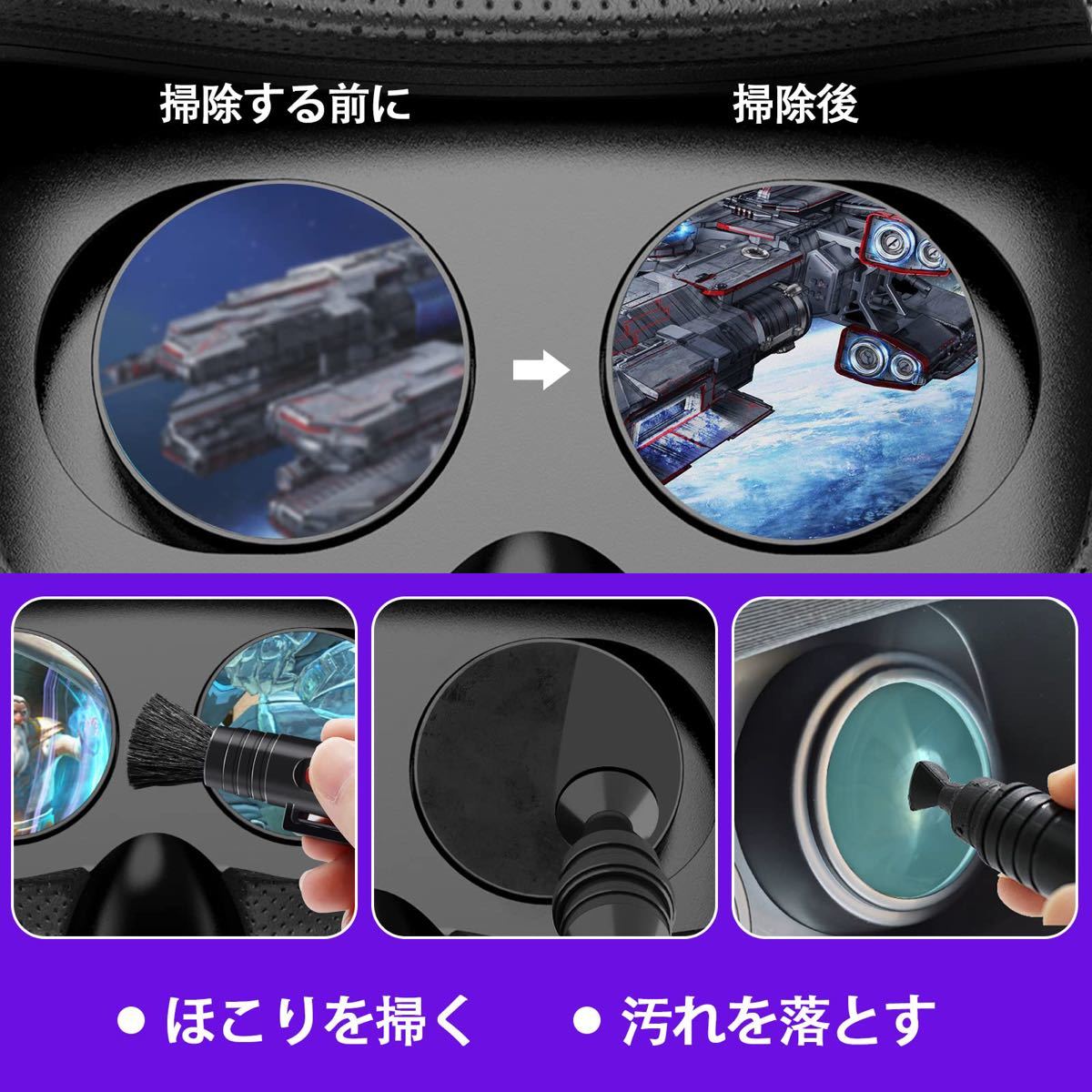 クリーニングキットfor Nintendo Switch、Wii/WiiU、VRレンズクリーニング用の防曇ワイプ