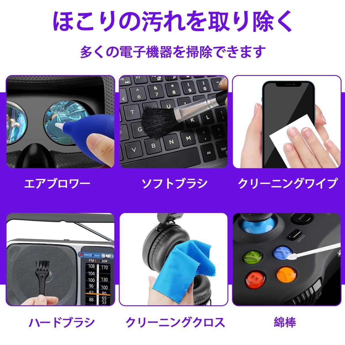 クリーニングキットfor Nintendo Switch、Wii/WiiU、VRレンズクリーニング用の防曇ワイプ