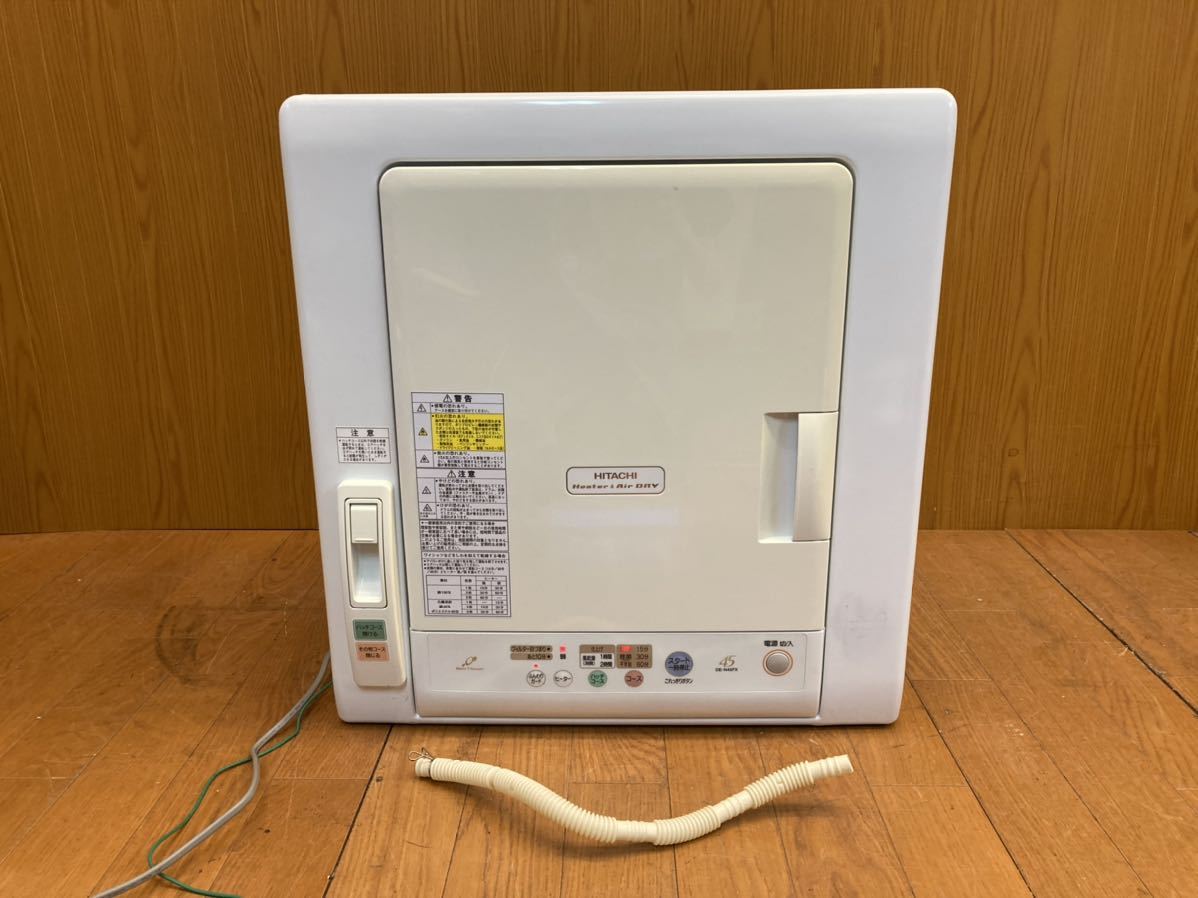 ★動作品★HITACHI★日立★DE-N45FX★衣類乾燥機★乾燥容量4.5kg★63.0x44.6x67cm★左開き★100V★日立★SR（J114)