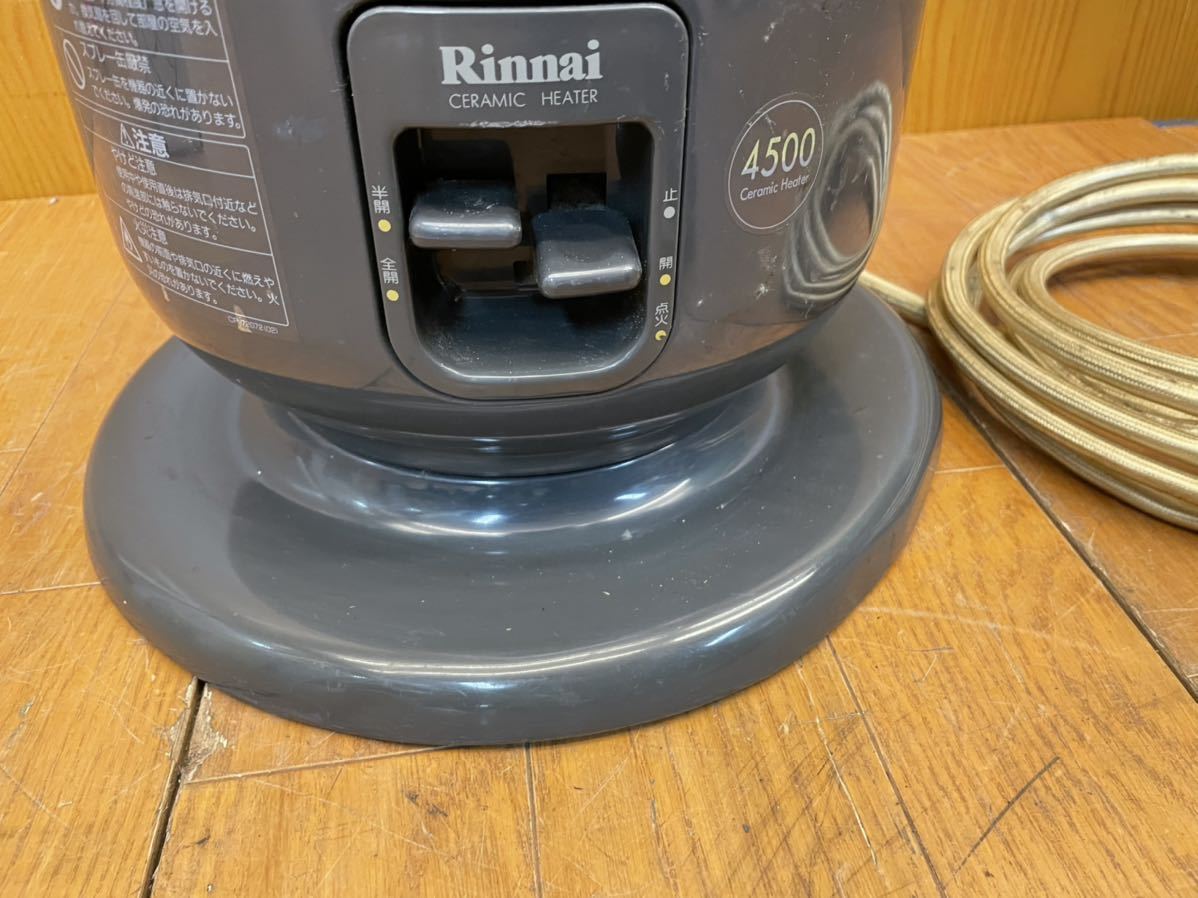 リンナイ ガス赤外線ストーブ 都市ガス R-1290VMSⅢ ストーブ リンナイ ガス赤外線ストーブ 都市ガス R-1290VMSⅢ ストーブ