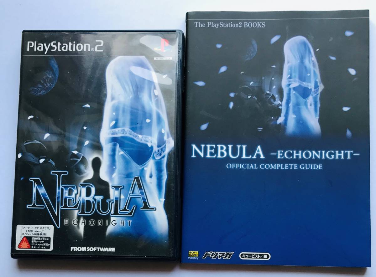 PS2　ネビュラ　エコーナイト　攻略本セット　公式コンプリートガイド　Nebula Echo Night Strategy Guide Set Official Complete Guide