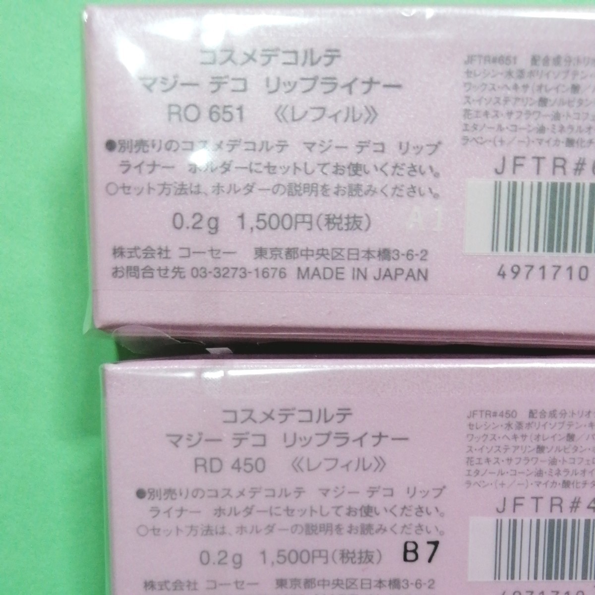 【 コスメデコルテ】 マジーデコ　リップライナー　RO651＋RD450