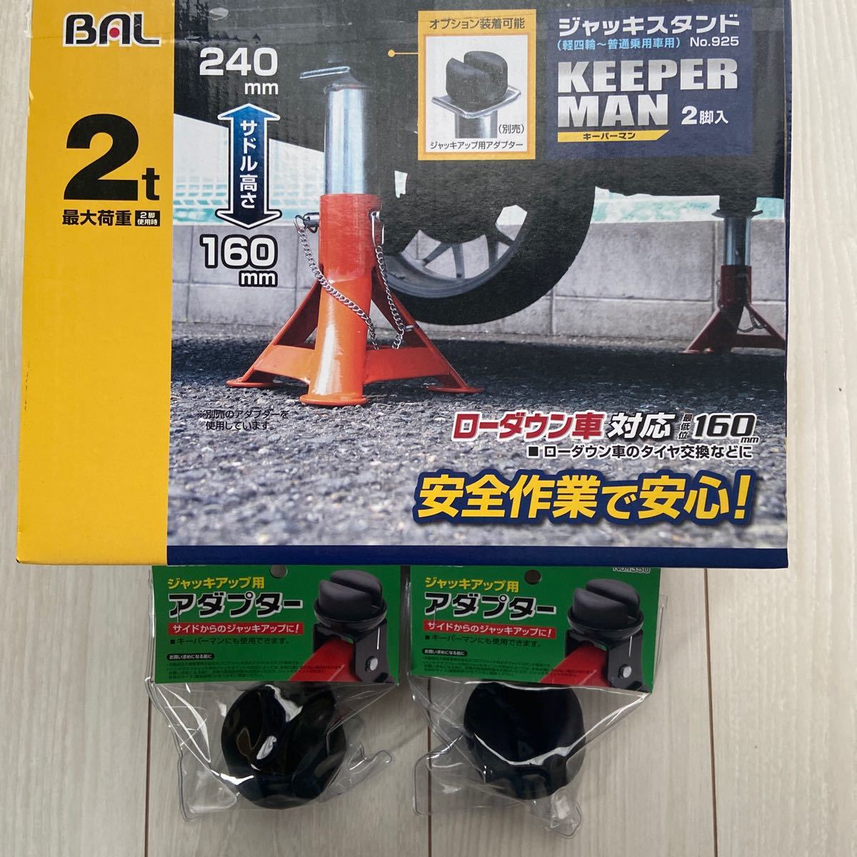 大橋産業 (BAL) ジャッキスタンド キーパーマン 2t 【ローダウン 大橋産業 (BAL) ジャッキスタンド キーパーマン 2t 【ローダウン