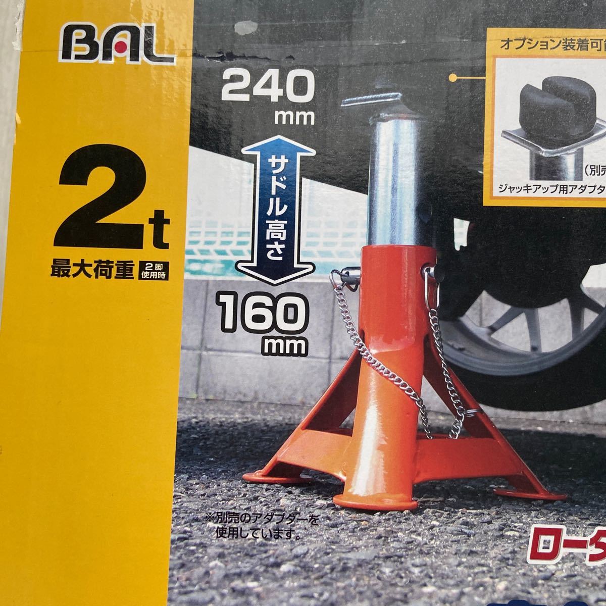 大橋産業 (BAL) ジャッキスタンド キーパーマン 2t 【ローダウン 大橋産業 (BAL) ジャッキスタンド キーパーマン 2t 【ローダウン