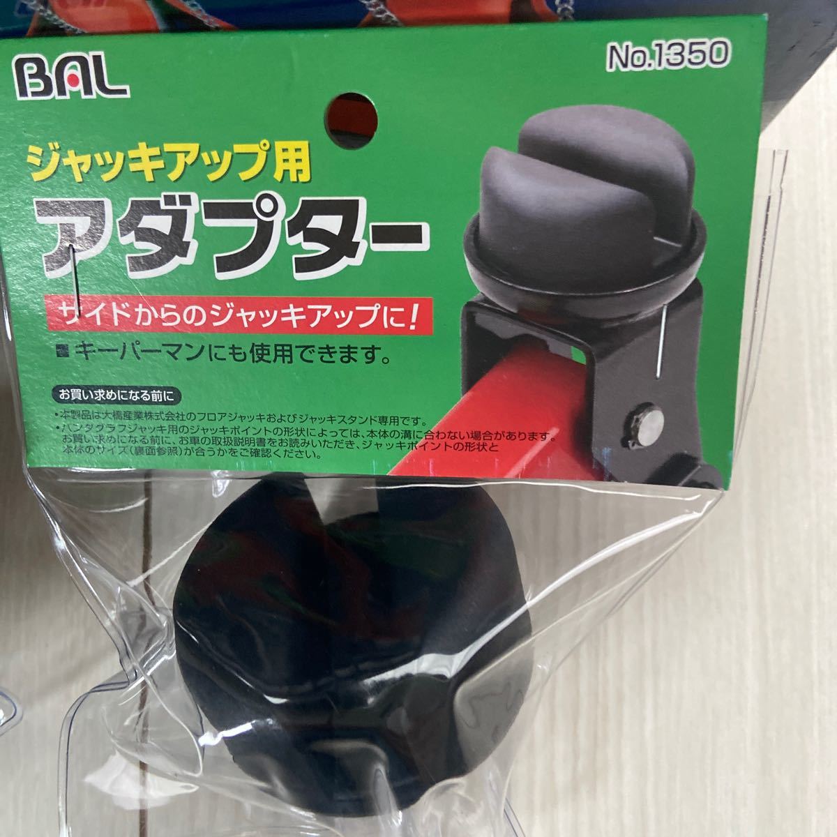 大橋産業 (BAL) ジャッキスタンド キーパーマン 2t 【ローダウン 大橋産業 (BAL) ジャッキスタンド キーパーマン 2t 【ローダウン