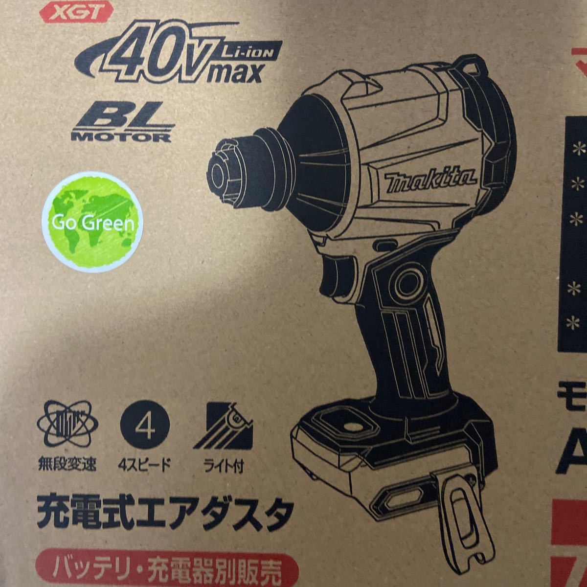 マキタ) 充電式エアダスタ AS001GZ 本体+各種アタッチメント付 40Vmax