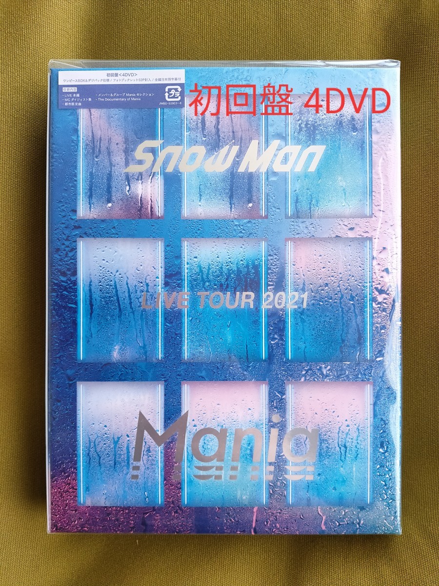 初回盤 4DVD【新品】Snow Man LIVE TOUR 2021 | myglobaltax.com